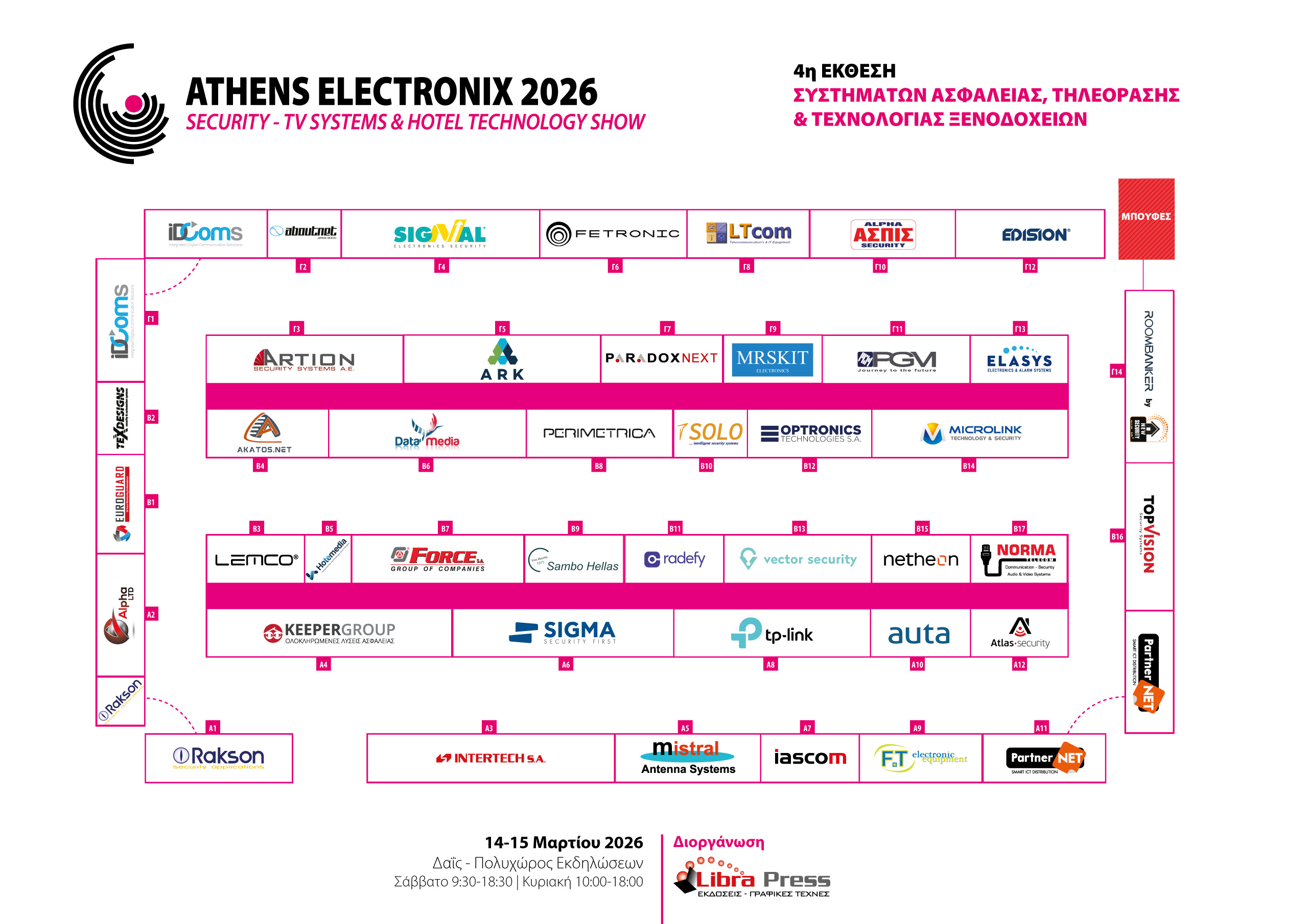 ATHENS ELECTRONIX 2026 FLOOR PLAN FINAL NUMS