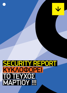 security report banner gr 235x320 martios