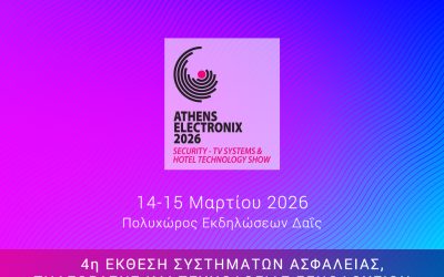 1360x1000_ATHENS-26_NEWSLETTER