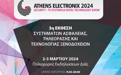 ATHENS-ELECTRONIX_HEADER-NEWSLETTER-2024_1360x1000