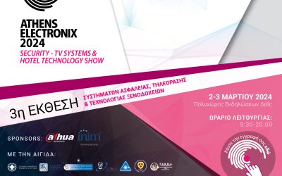 PROSKLHSH_ATHENS-ELECTRONIX_2024_GENERIC